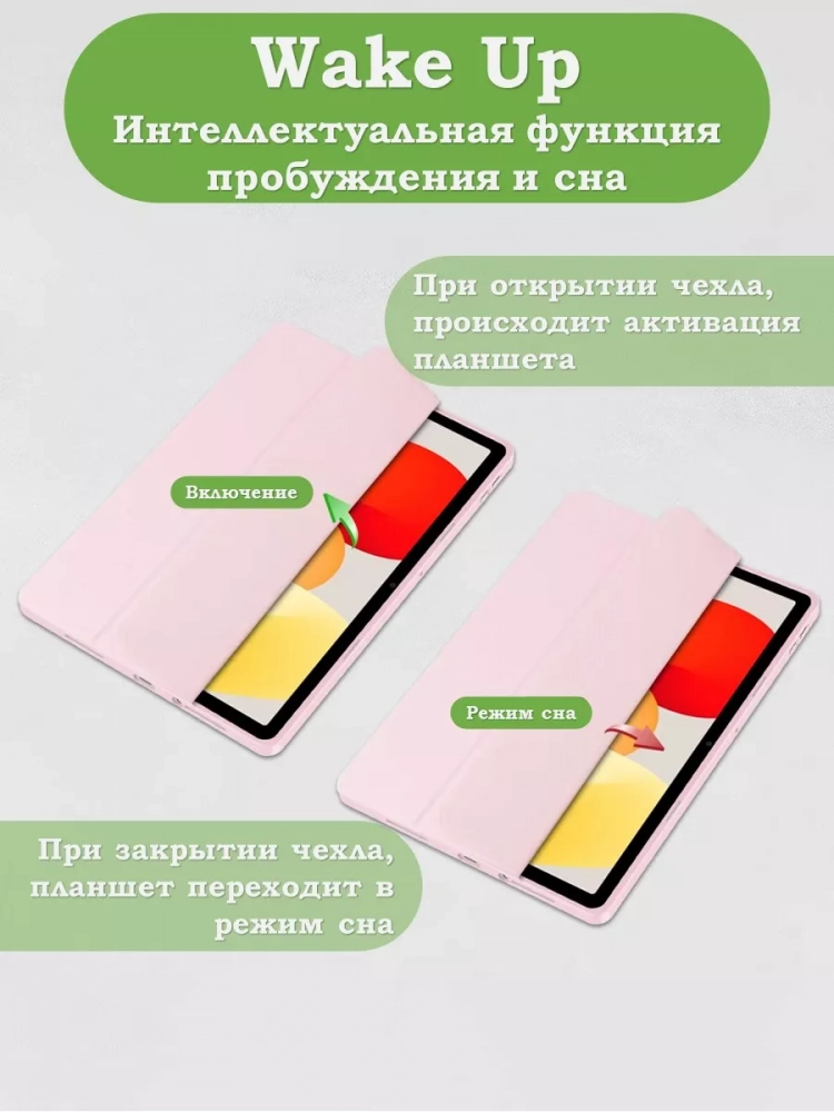 Чехол с прозрачной задней крышкой для Xiaomi Redmi Pad SE (розовый), прозр. акрил