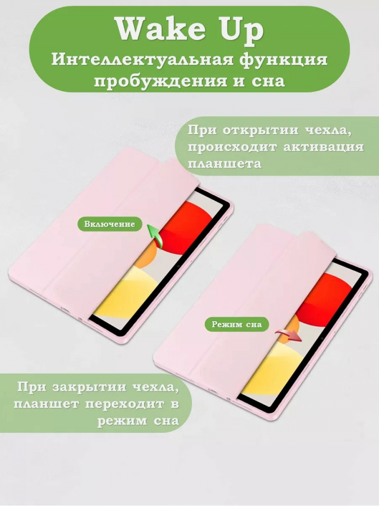 Чехол с прозрачной задней крышкой для Xiaomi Redmi Pad SE (розовый), прозр. акрил