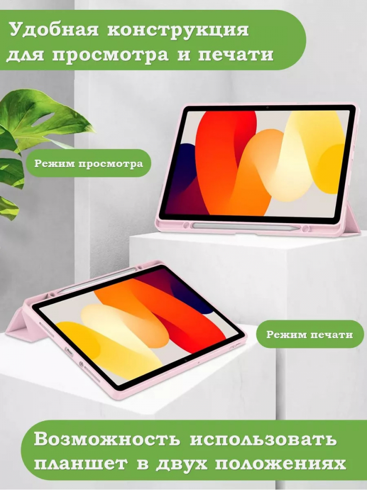 Чехол с прозрачной задней крышкой для Xiaomi Redmi Pad SE (розовый), прозр. акрил