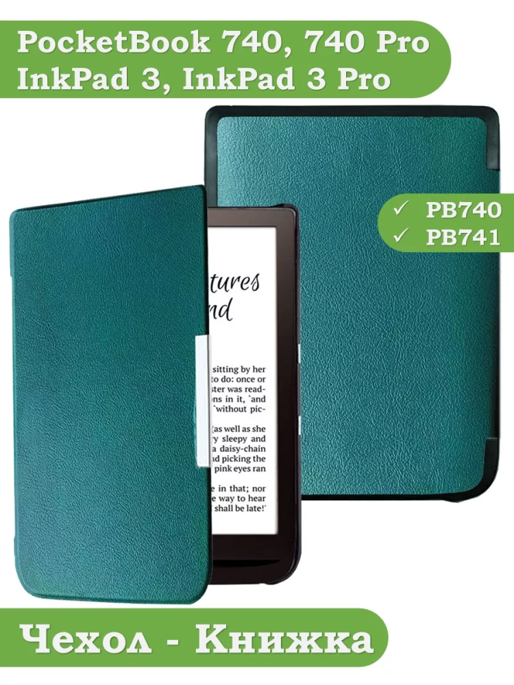 Чехол для PocketBook PB740 (темно-зеленый)
