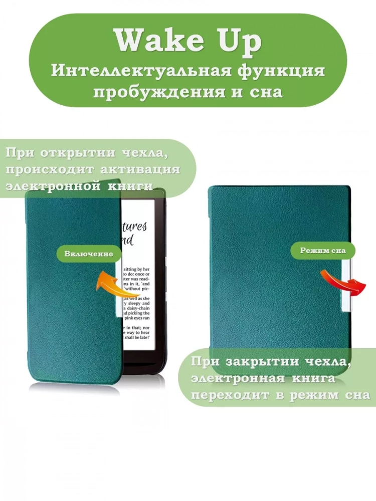 Чехол для PocketBook PB740 (темно-зеленый)