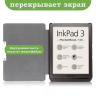 Чехол для PocketBook PB740 (темно-зеленый)