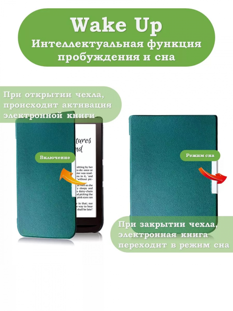 Чехол для PocketBook PB740 (т.зеленый)
