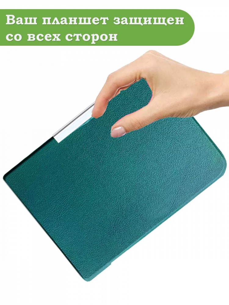 Чехол для PocketBook PB740 (т.зеленый)