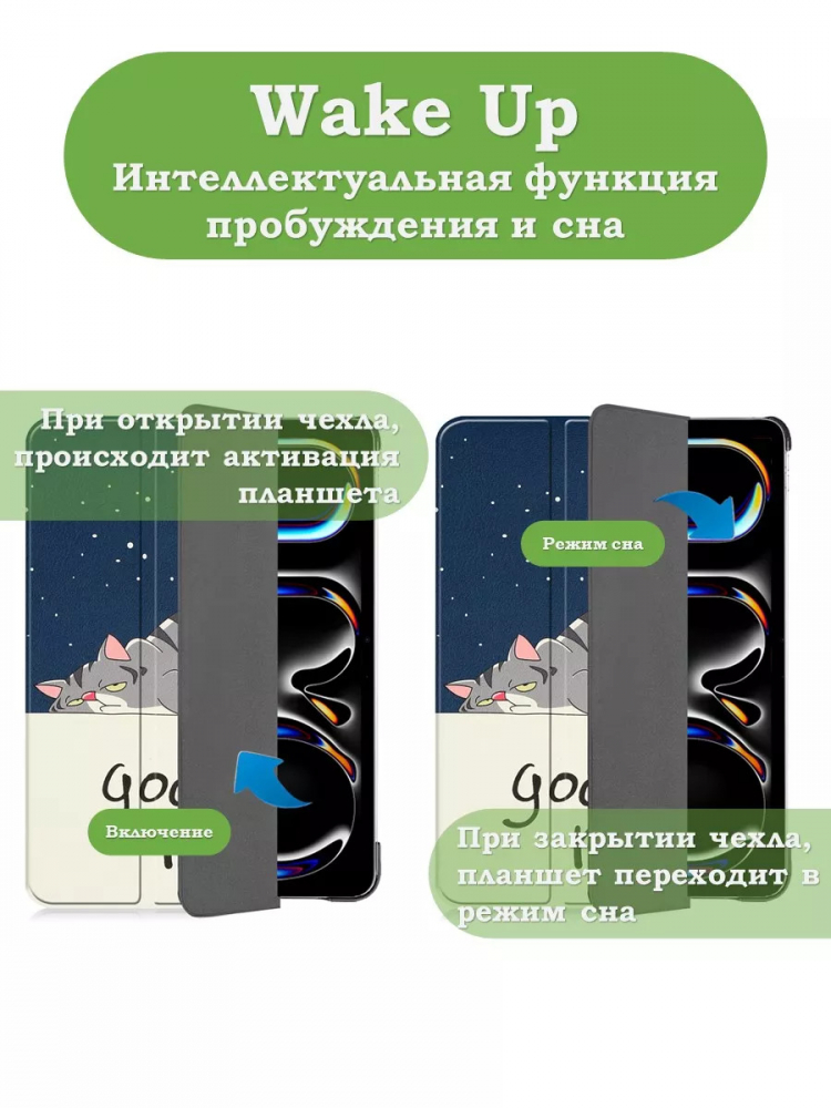 Чехол для iPad Pro 13 (7th gen), 2024, Сонный кот