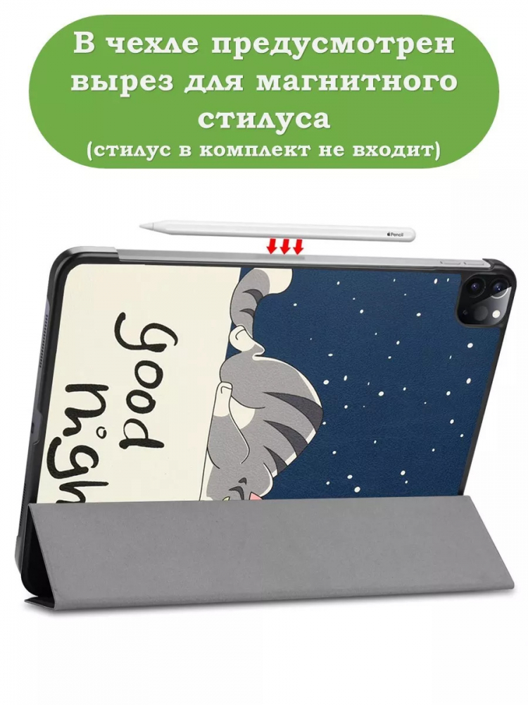 Чехол для iPad Pro 13 (7th gen), 2024, Сонный кот