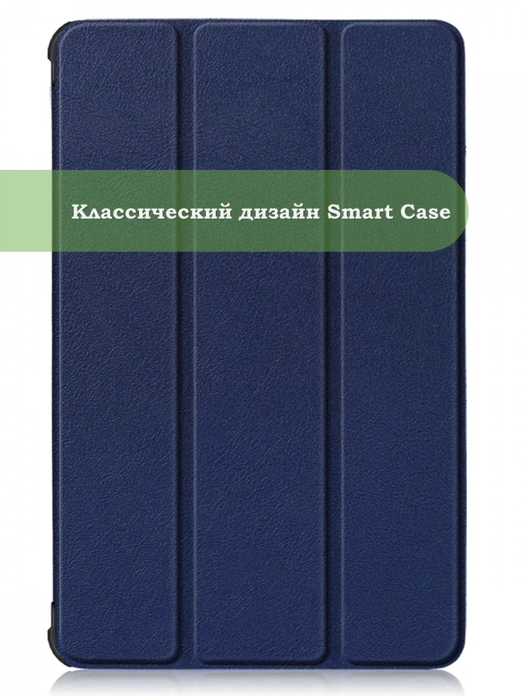 Чехол для TCL NxtPaper 11, TCL TAB 11, темно-синий