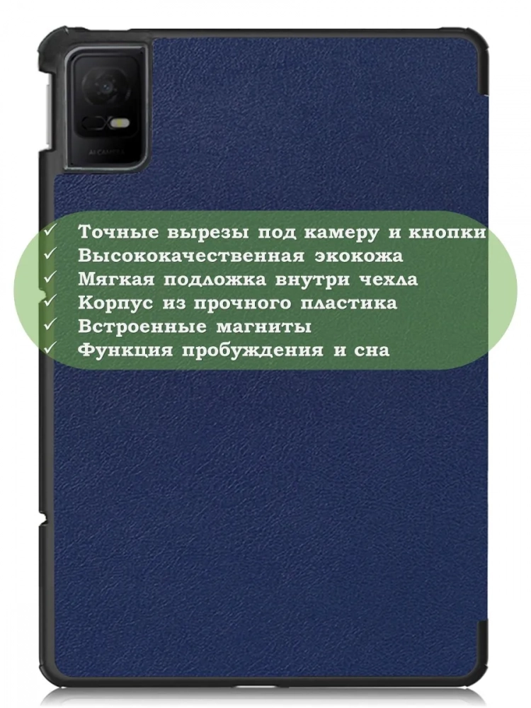 Чехол для TCL NxtPaper 11, TCL TAB 11, темно-синий