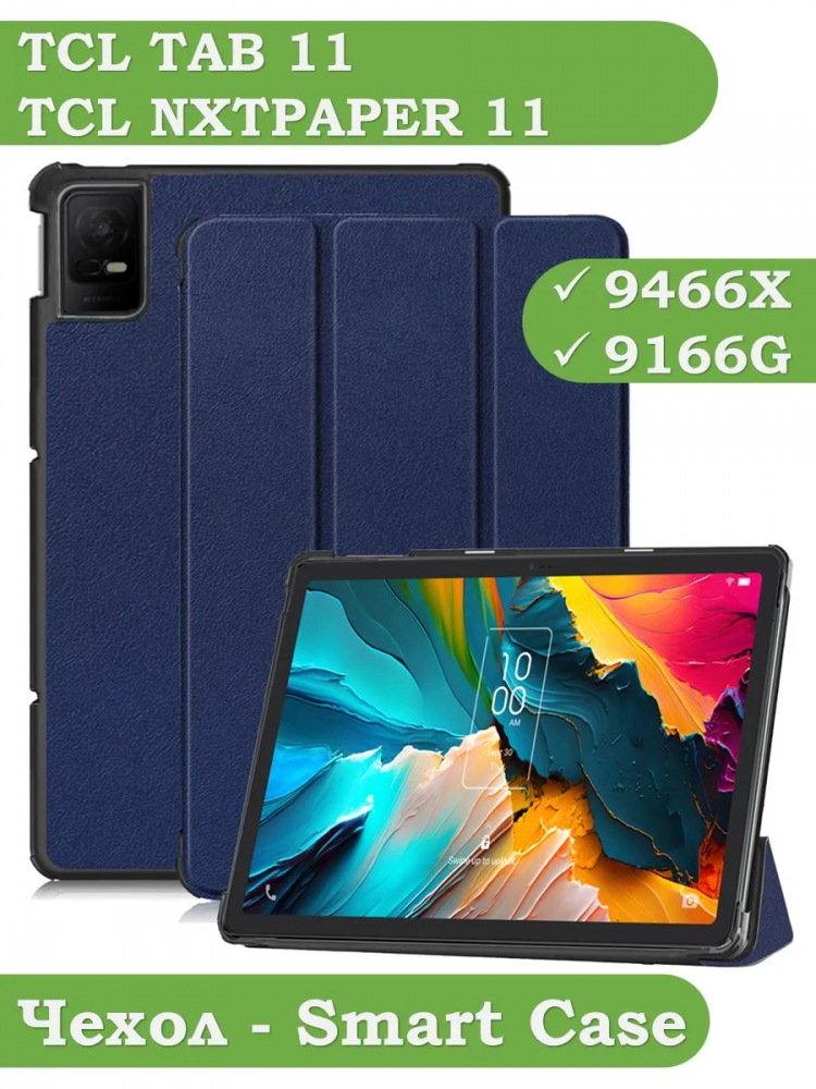 Чехол для TCL NxtPaper 11, TCL TAB 11, темно-синий