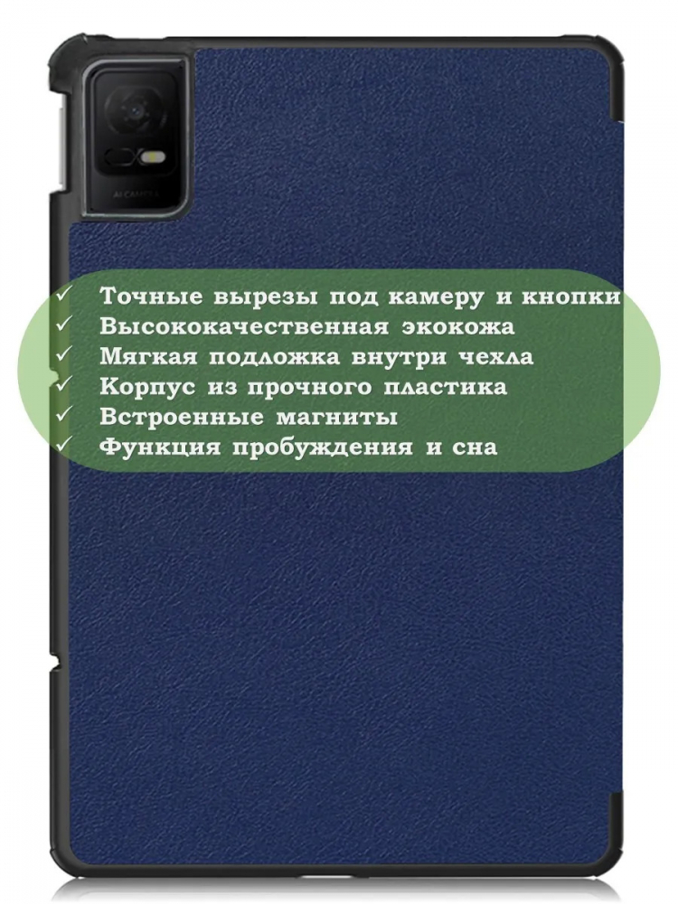 Чехол для TCL NxtPaper 11, TCL TAB 11, темно-синий