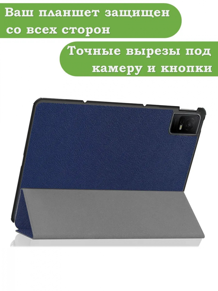 Чехол для TCL NxtPaper 11, TCL TAB 11, темно-синий