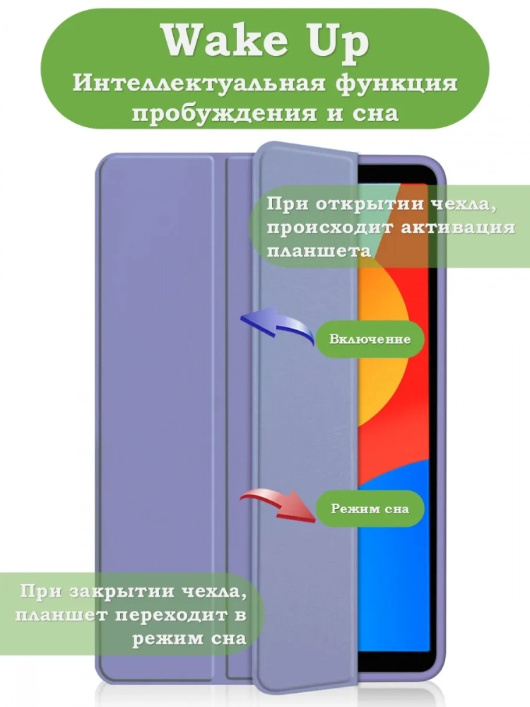 Чехол с прозрачной задней крышкой для Redmi Pad SE 8.7 4G (Wi-Fi/LTE) (фиолетовый), прозр. акрил