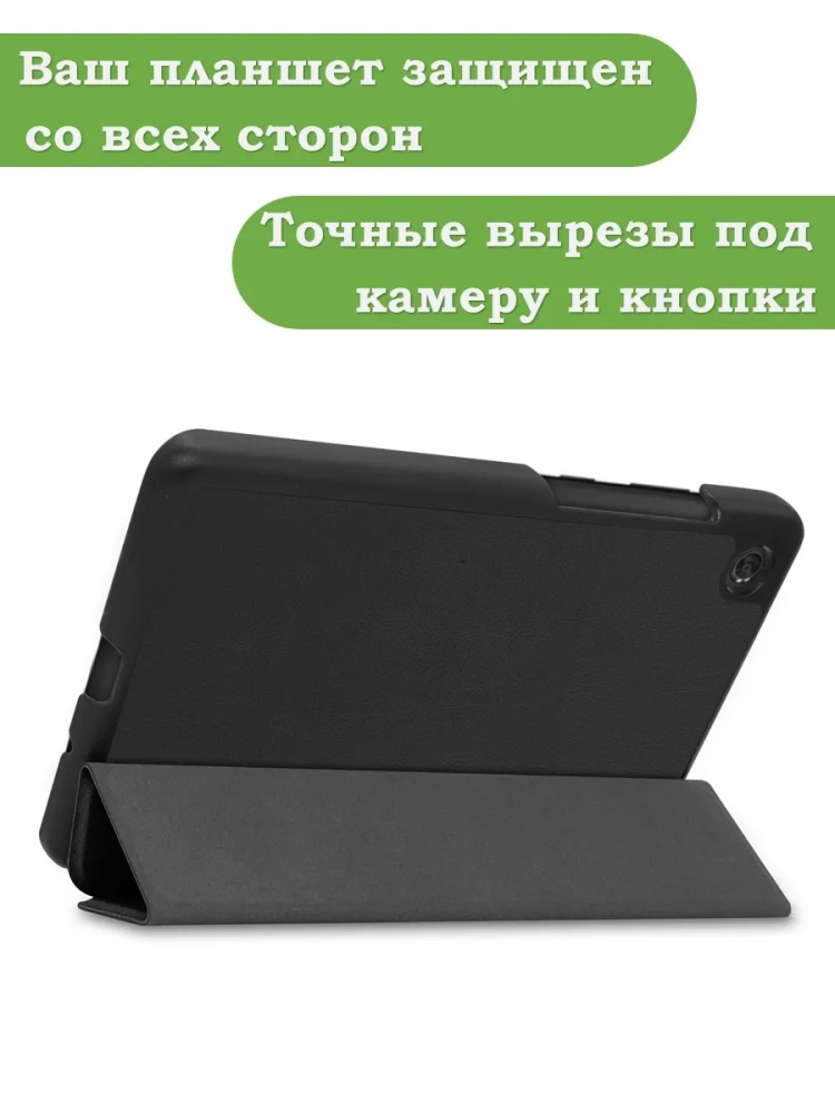 Чехол для Lenovo Tab M7 (2nd, 3nd Gen) (черный) Чехол для Lenovo Tab M7 (2nd, 3nd Gen) (черный)