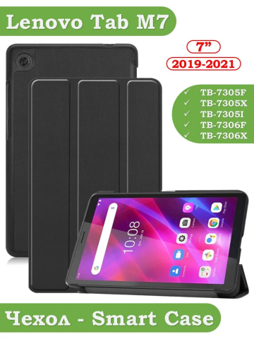 Чехол для Lenovo Tab M7 (2nd, 3nd Gen) (черный)