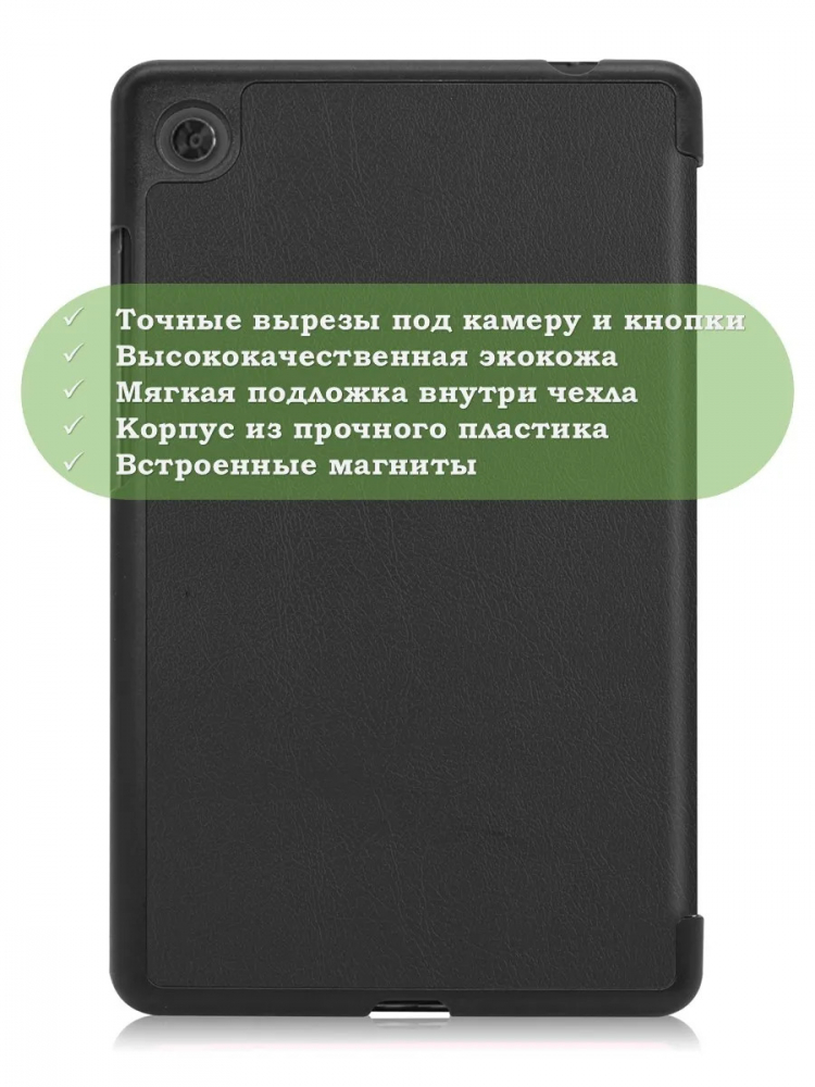 Чехол для Lenovo Tab M7 (2nd, 3nd Gen) (черный)