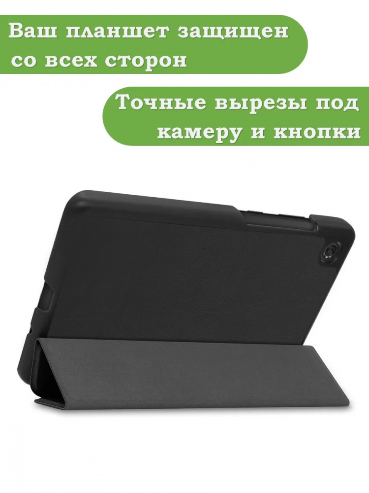 Чехол для Lenovo Tab M7 (2nd, 3nd Gen) (черный)