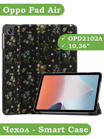 Чехол для OPPO Pad Air, Цветочки Чехол для OPPO Pad Air, Цветочки