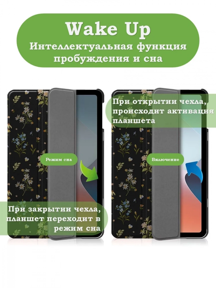 Чехол для OPPO Pad Air, Цветочки Чехол для OPPO Pad Air, Цветочки