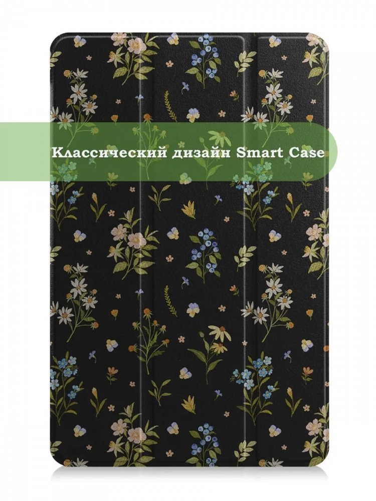 Чехол для OPPO Pad Air, Цветочки Чехол для OPPO Pad Air, Цветочки