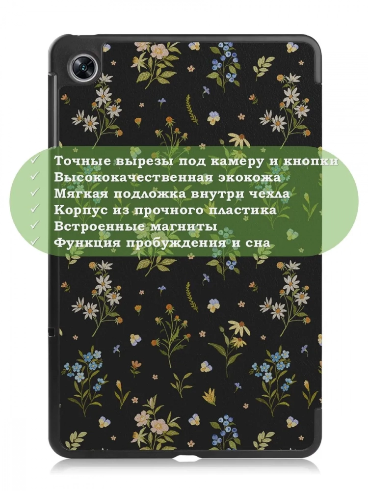 Чехол для OPPO Pad Air, Цветочки Чехол для OPPO Pad Air, Цветочки