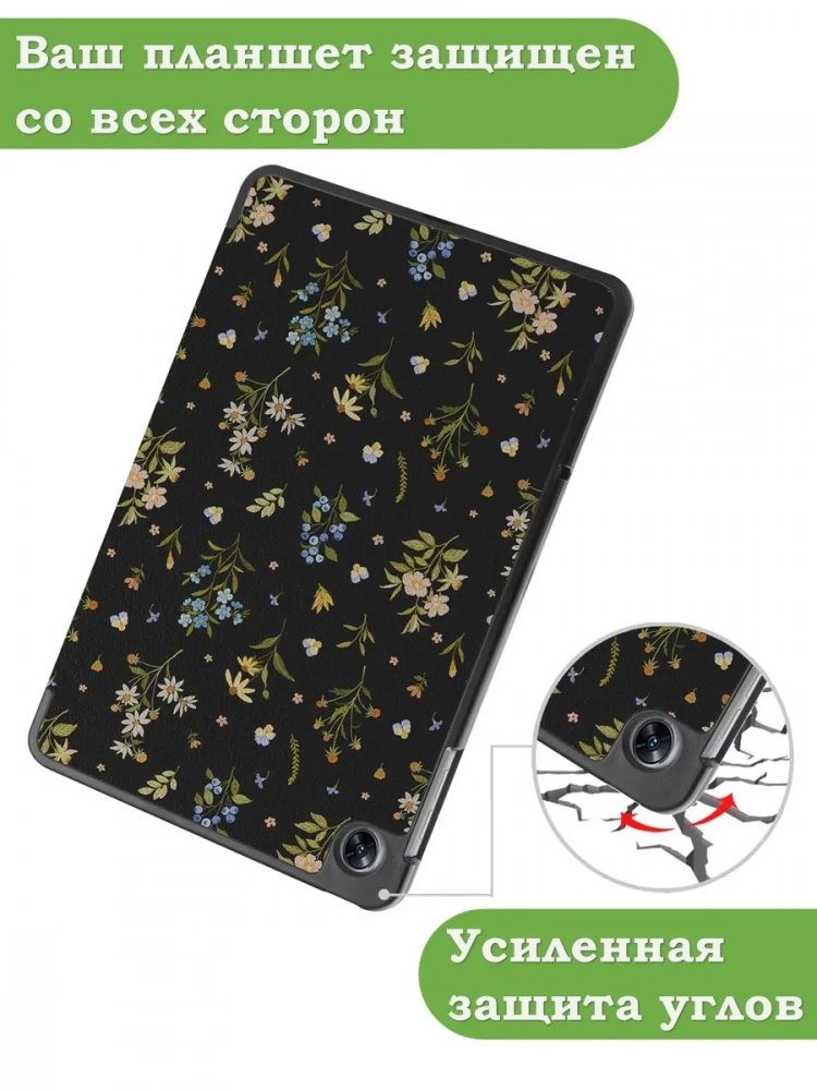 Чехол для OPPO Pad Air, Цветочки Чехол для OPPO Pad Air, Цветочки