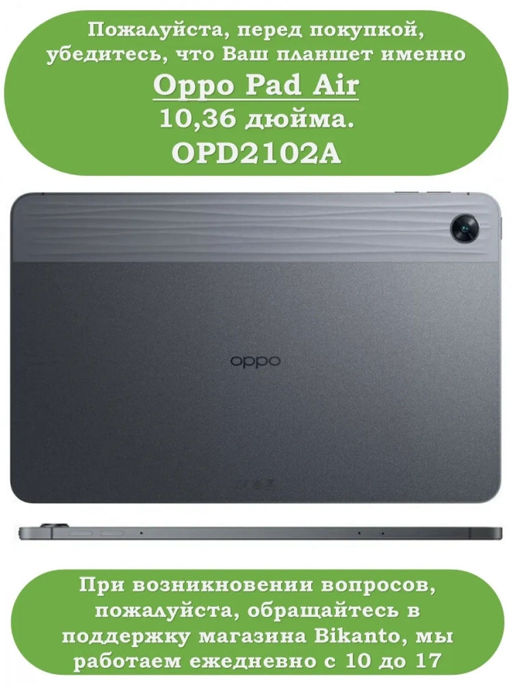 Чехол для OPPO Pad Air, Цветочки Чехол для OPPO Pad Air, Цветочки