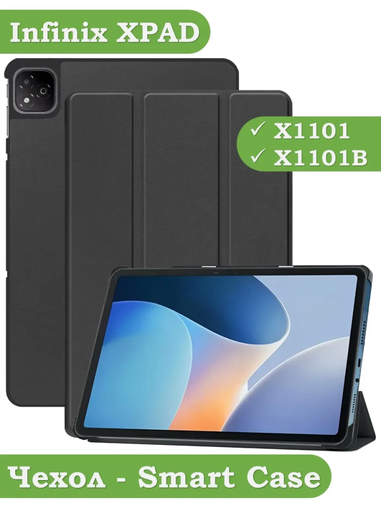 Чехол для Infinix XPAD X1101 (черный)