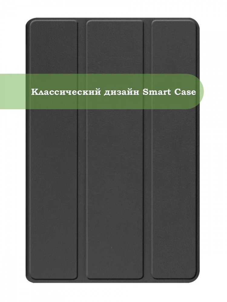 Чехол для Infinix XPAD X1101 (черный)