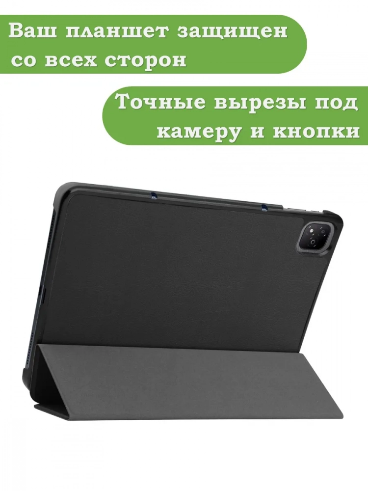 Чехол для Infinix XPAD X1101 (черный)