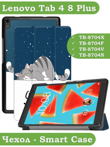 Чехол для TB-8704X (8" Plus) (Сонный кот)