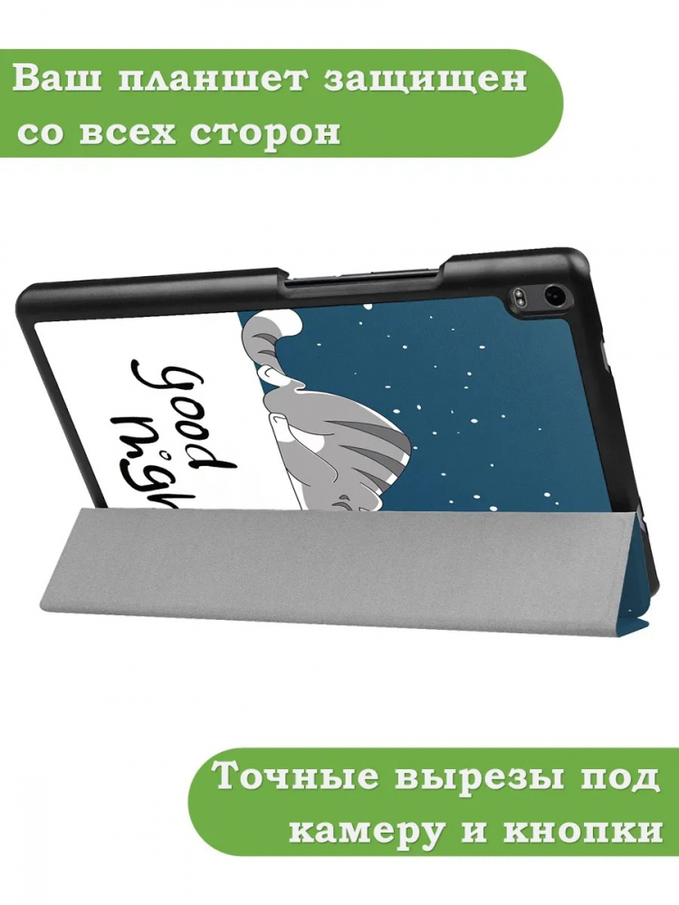 Чехол для TB-8704X (8" Plus) (Сонный кот)