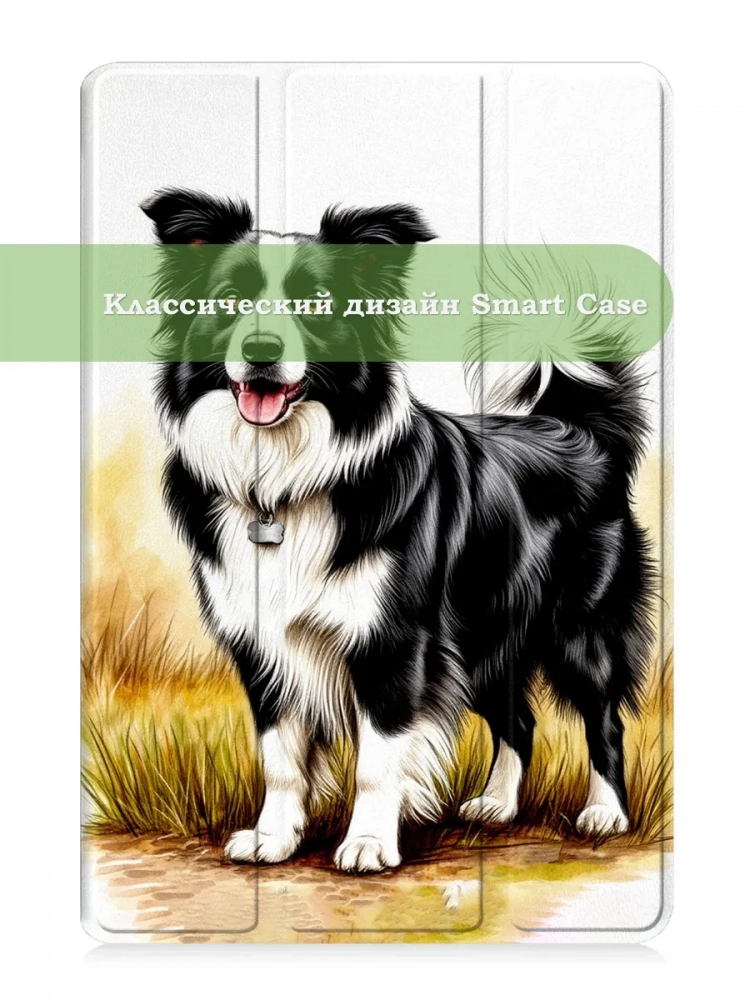 Чехол для HUAWEI MatePad SE 11 2024 (11se), Бордер-колли Чехол для HUAWEI MatePad SE 11 2024 (11se), Бордер-колли