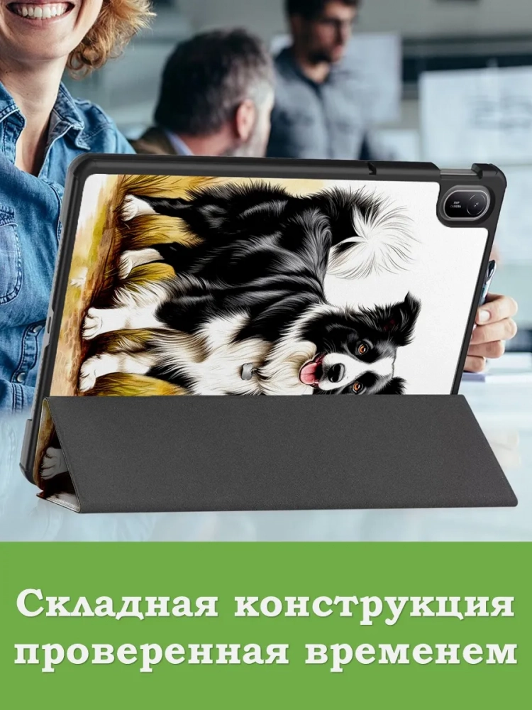 Чехол для HUAWEI MatePad SE 11 2024 (11se), Бордер-колли Чехол для HUAWEI MatePad SE 11 2024 (11se), Бордер-колли