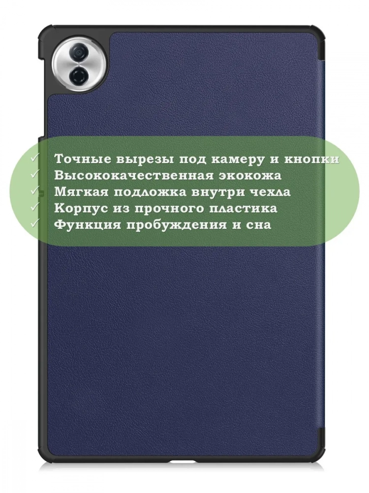 Чехол для Honor Pad 10 (темно-синий) Чехол для Honor Pad 10 (темно-синий)