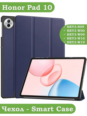 Чехол для Honor Pad 10 (темно-синий)