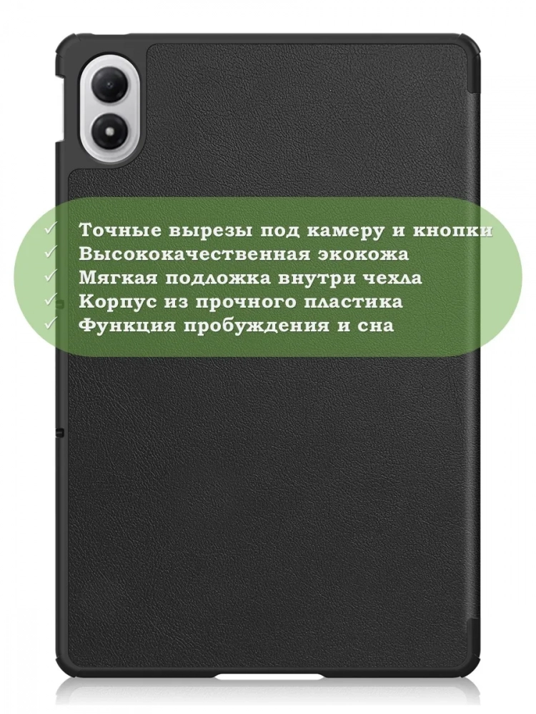 Чехол для XRP 2 Pro (черный)