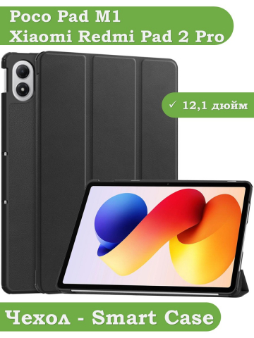 Чехол для XRP 2 Pro (черный)