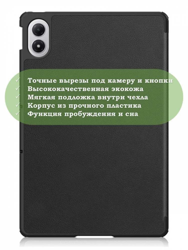 Чехол для XRP 2 Pro (черный)