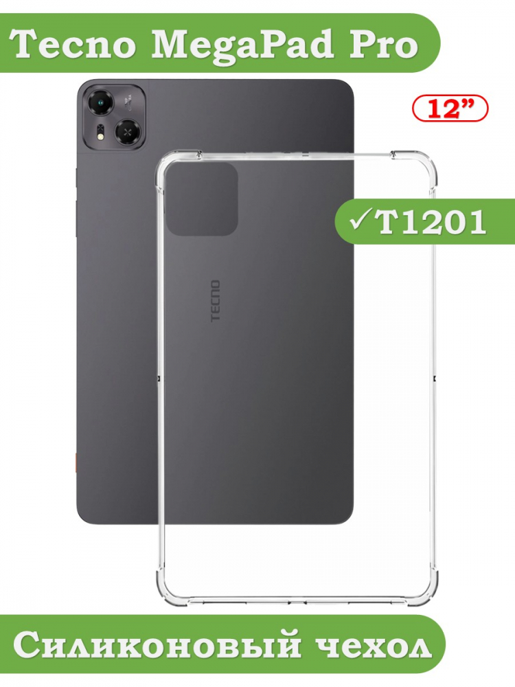 Силиконовый чехол для Tecno Pro 12