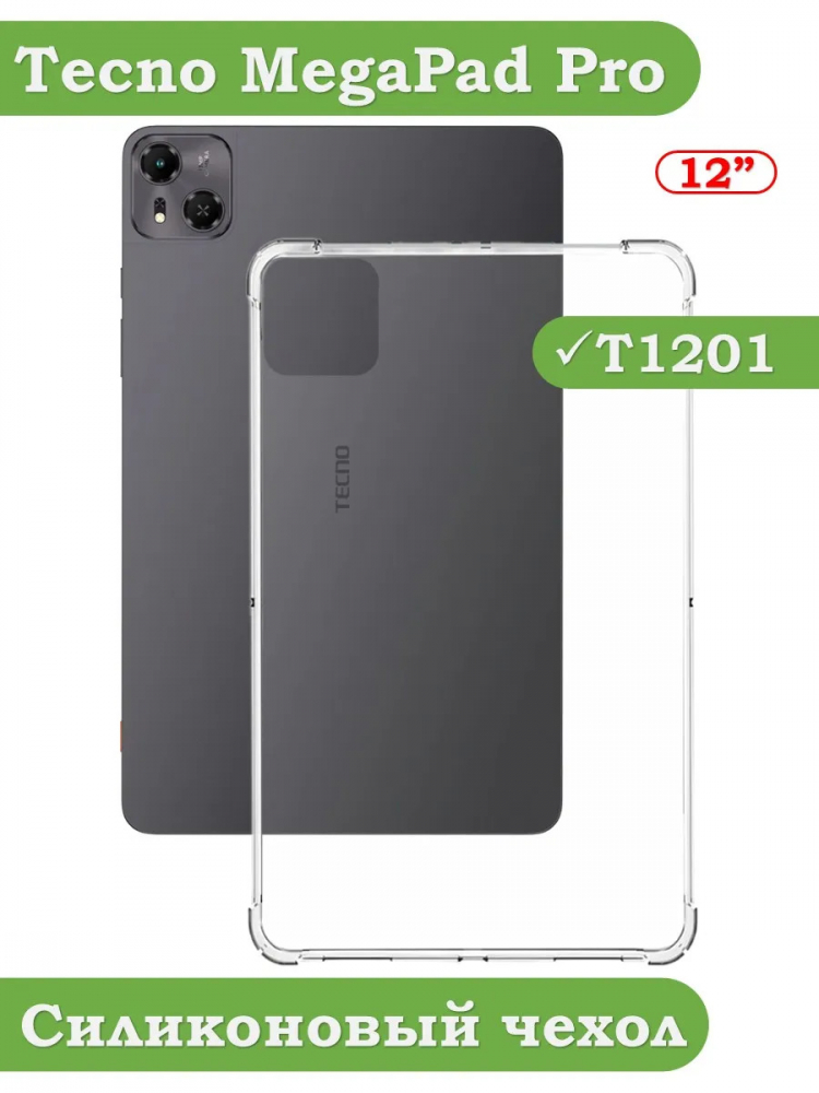 Силиконовый чехол для Tecno Pro 12