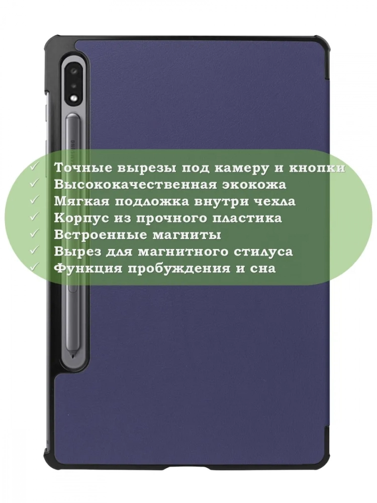 Чехол для S8/S7 (темно-синий)