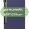 Чехол для S8/S7 (темно-синий)