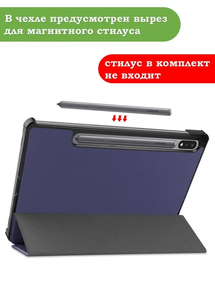 Чехол для S8/S7 (темно-синий)