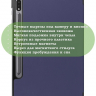 Чехол для S8/S7 (темно-синий)