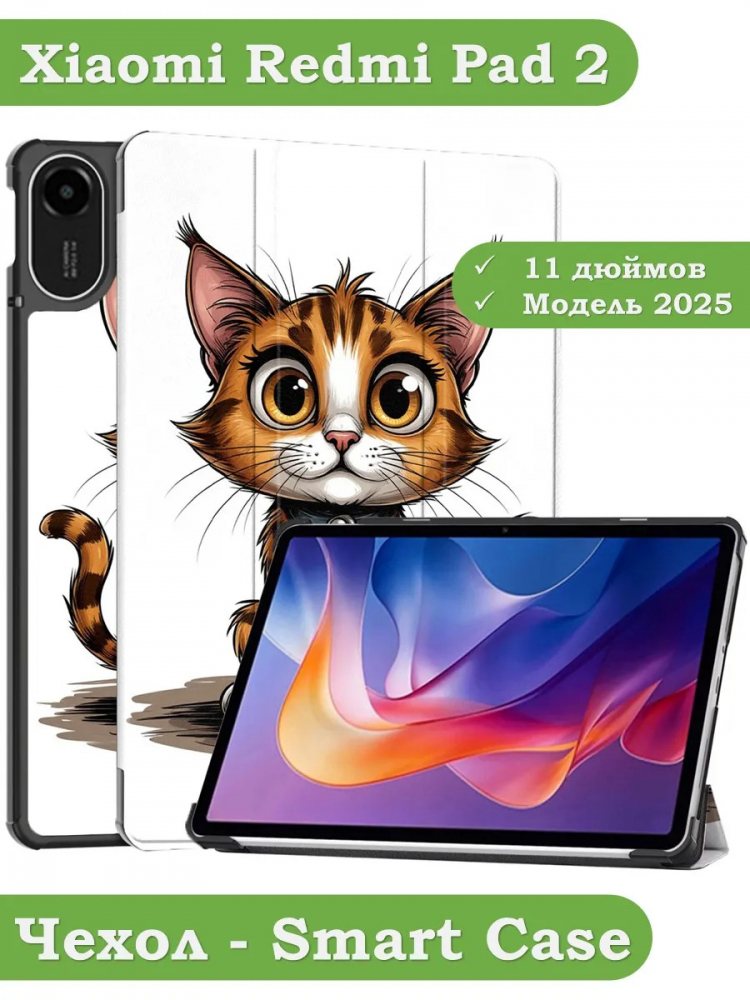 Чехол для Xiaomi Redmi Pad 2, Нарисованный кот