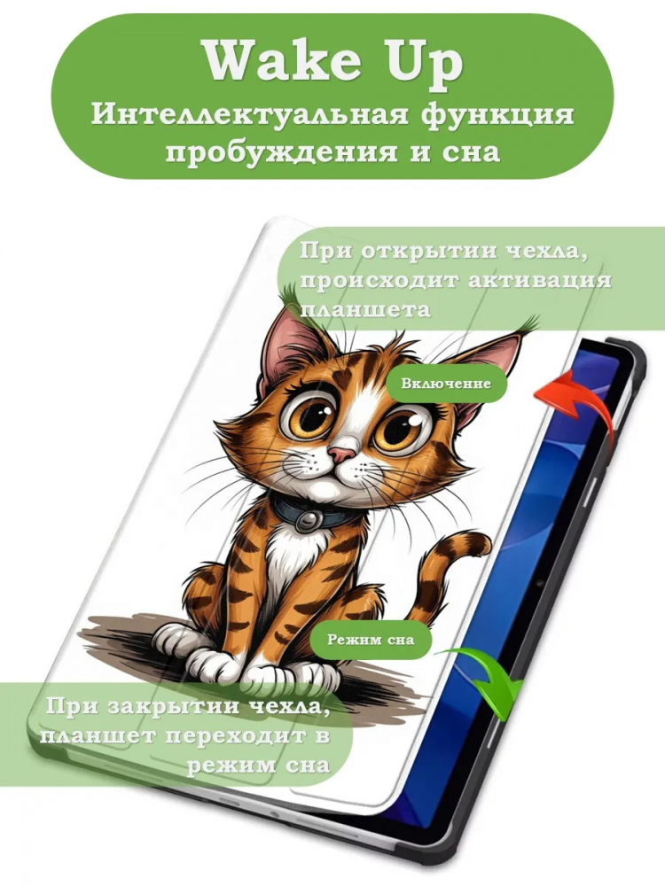Чехол для Xiaomi Redmi Pad 2, Нарисованный кот