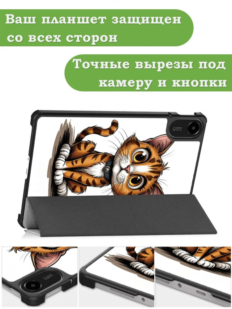 Чехол для Xiaomi Redmi Pad 2, Нарисованный кот