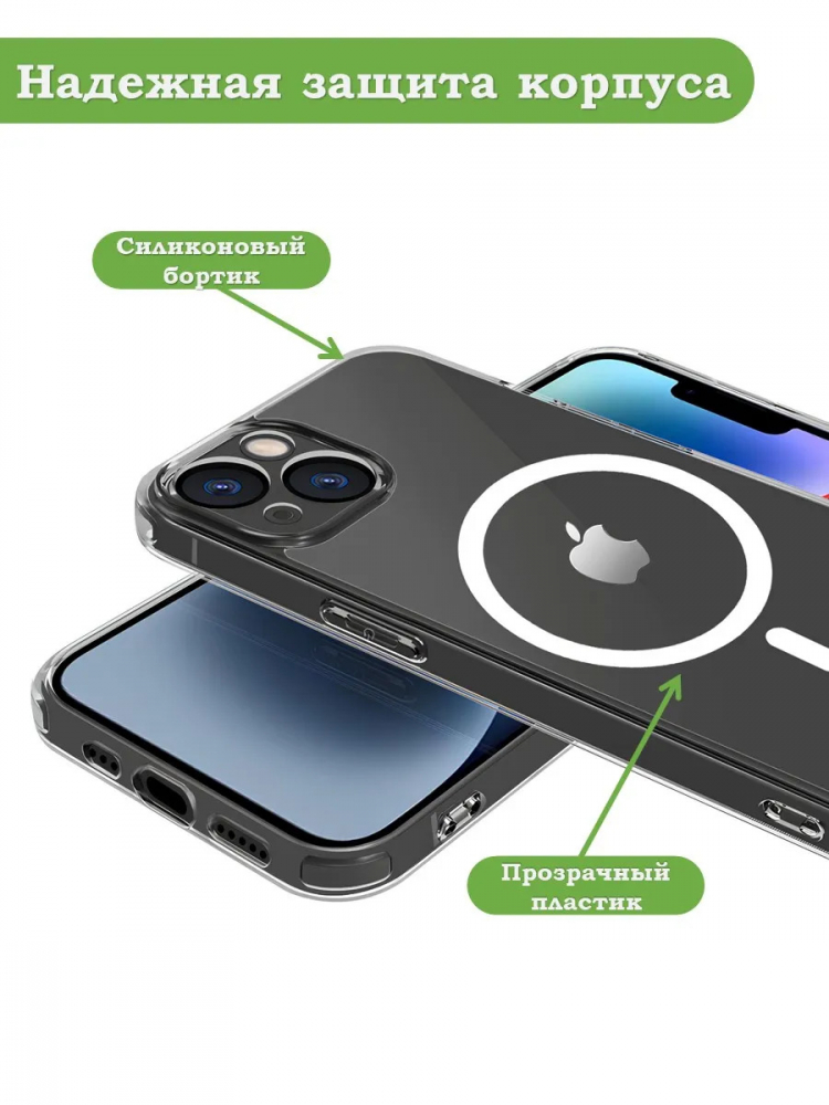 Чехол для iPhone 15 (MagSafe)