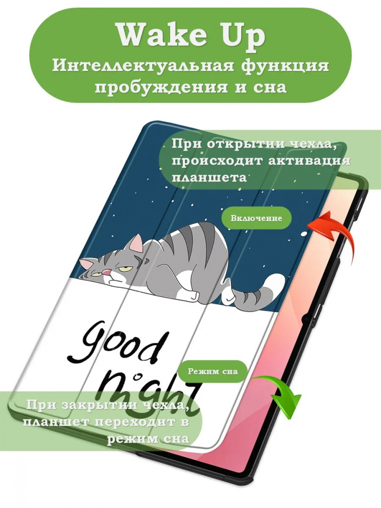 Чехол для Samsung Galaxy Tab S11 Ultra, S12 Ultra (Сонный кот)