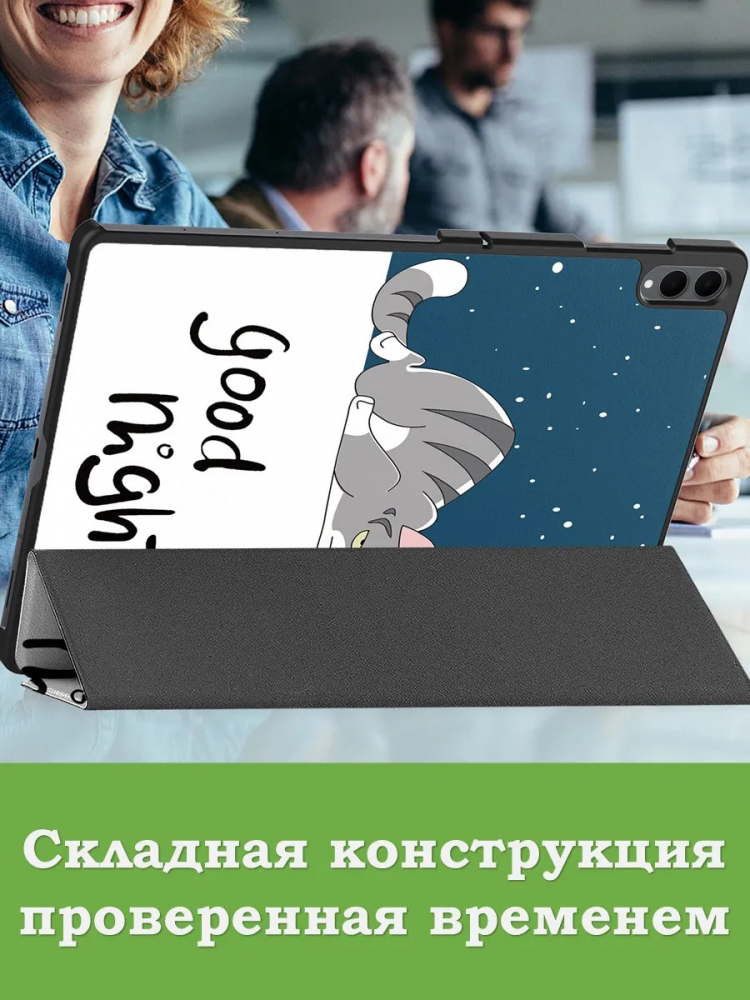 Чехол для Samsung Galaxy Tab S11 Ultra, S12 Ultra (Сонный кот)